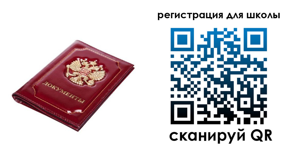 прописка в Саянске