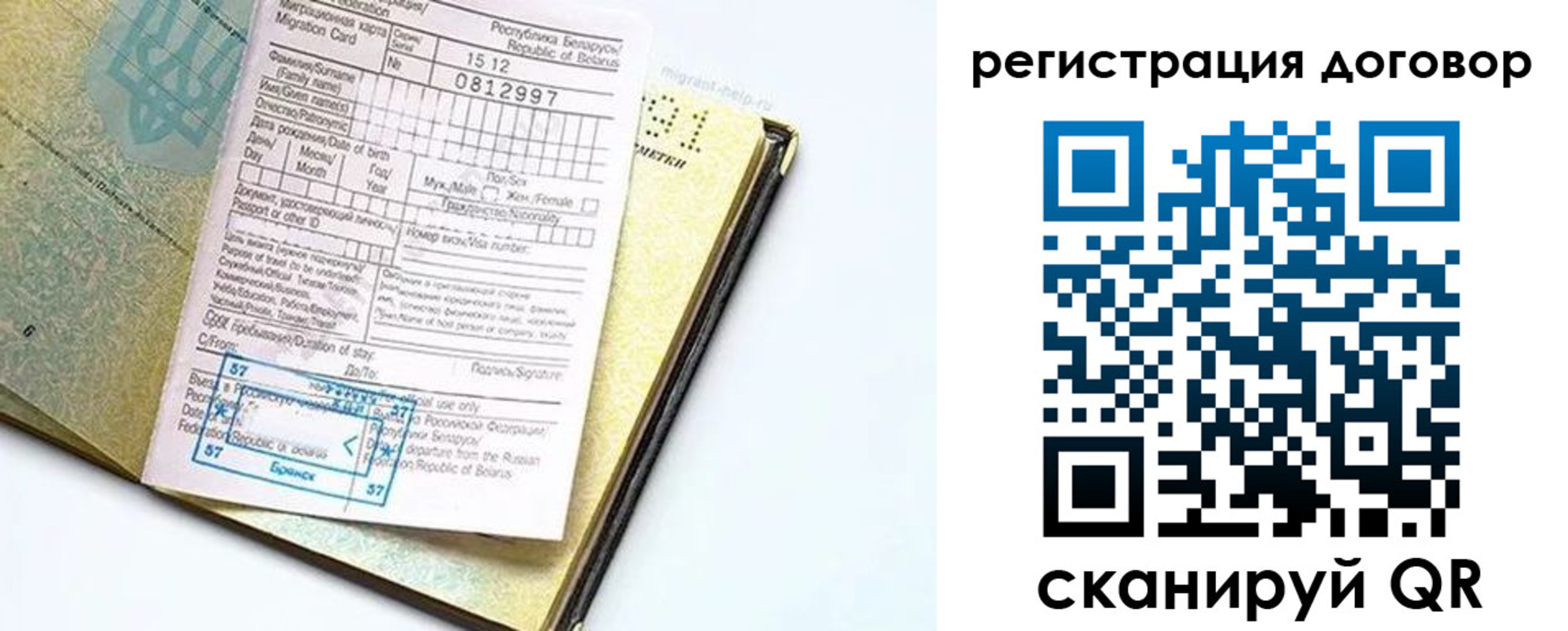 прописка регистрация в Саянске