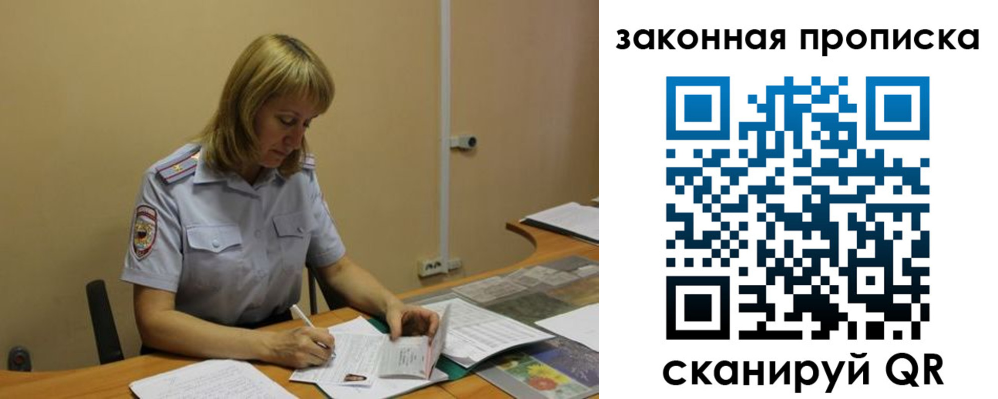 прописка штамп в Саянске