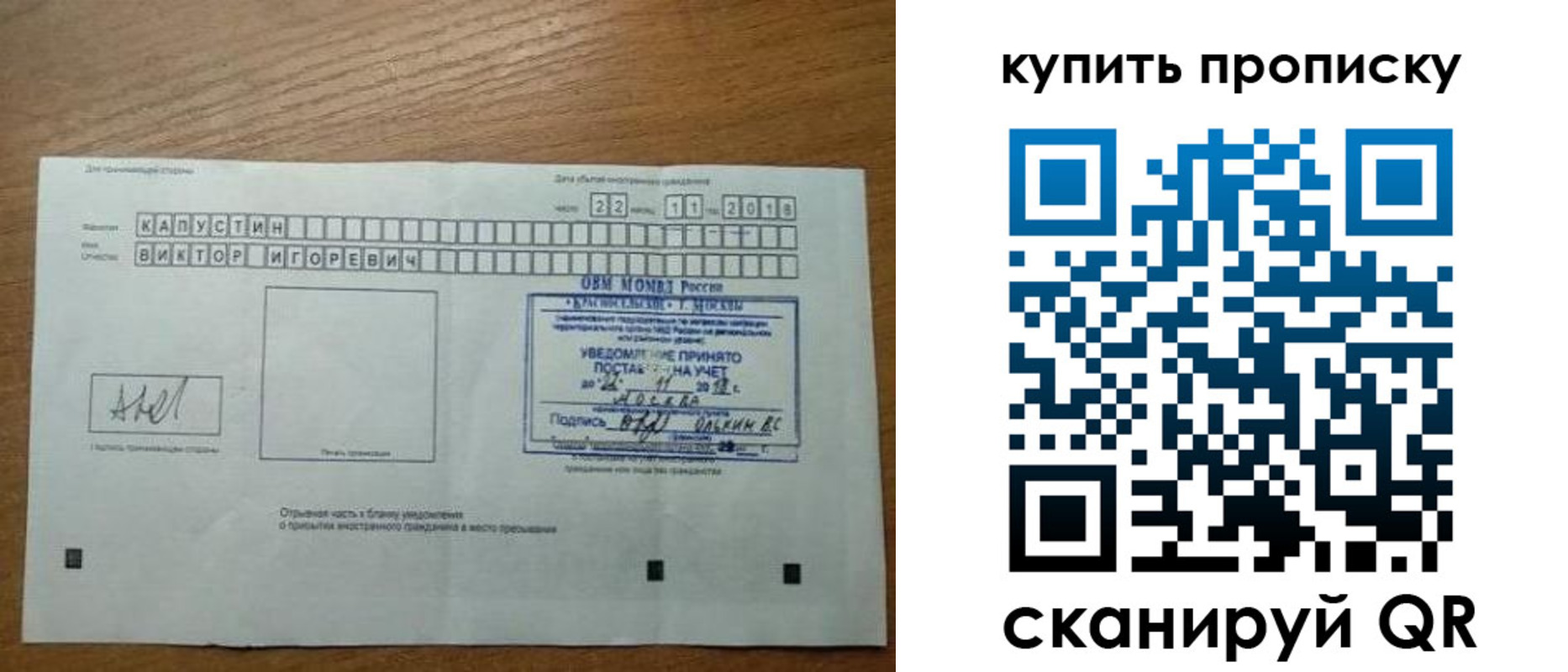 регистрация для дет. сада в Саянске