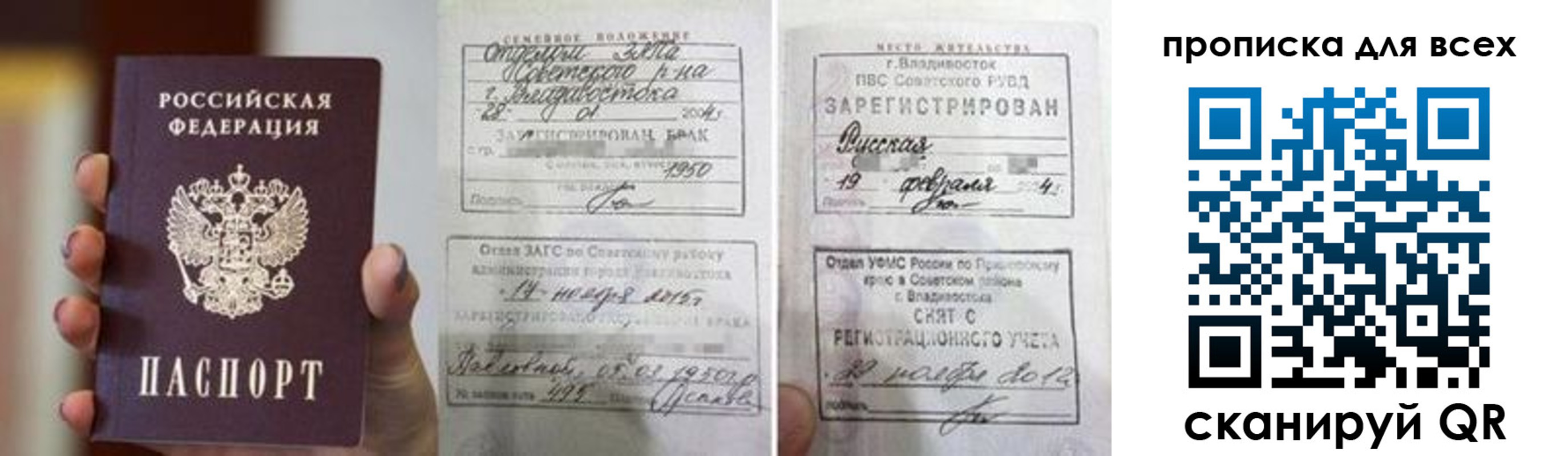 прописка гарантия в Саянске